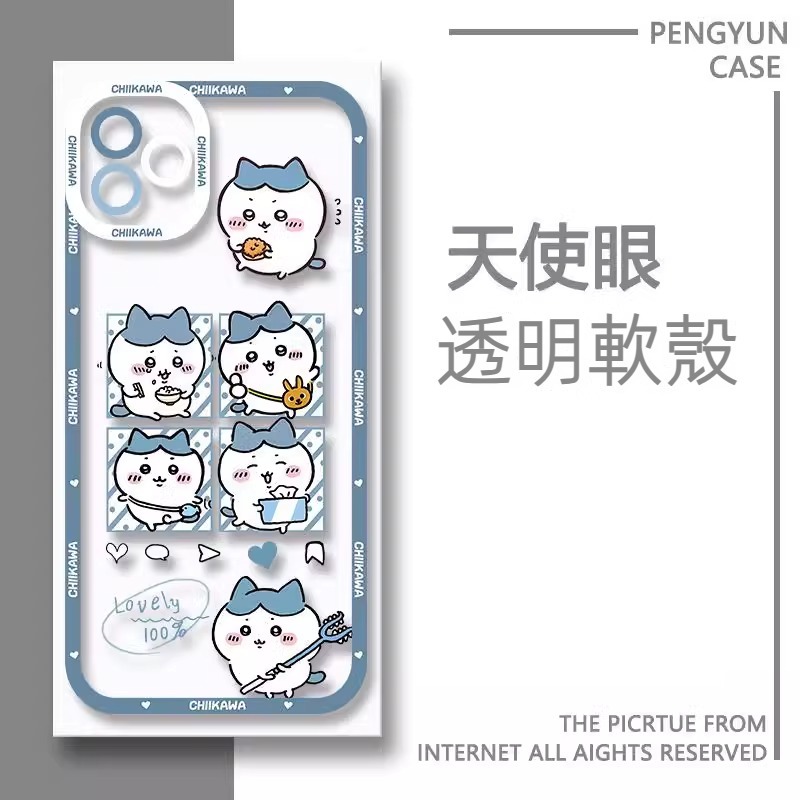 chiikawa 透明防摔軟殼