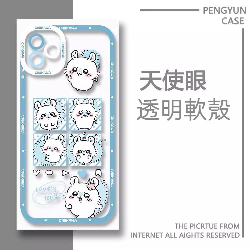 chiikawa 透明防摔軟殼