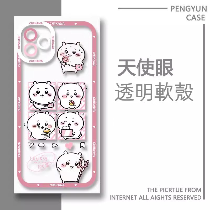 chiikawa 透明防摔軟殼