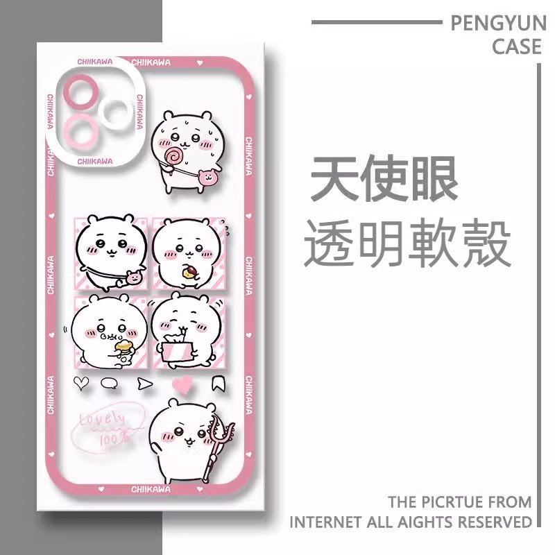 chiikawa 透明防摔軟殼