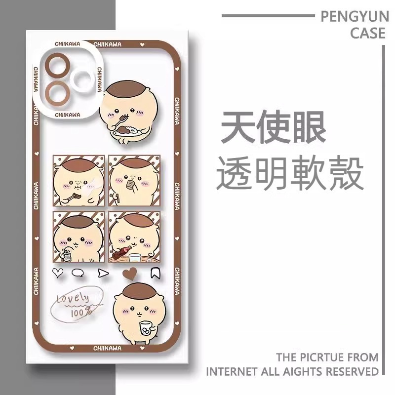 chiikawa 透明防摔軟殼