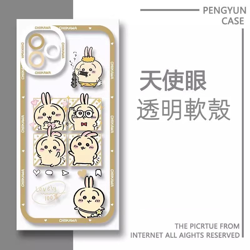 chiikawa 透明防摔軟殼