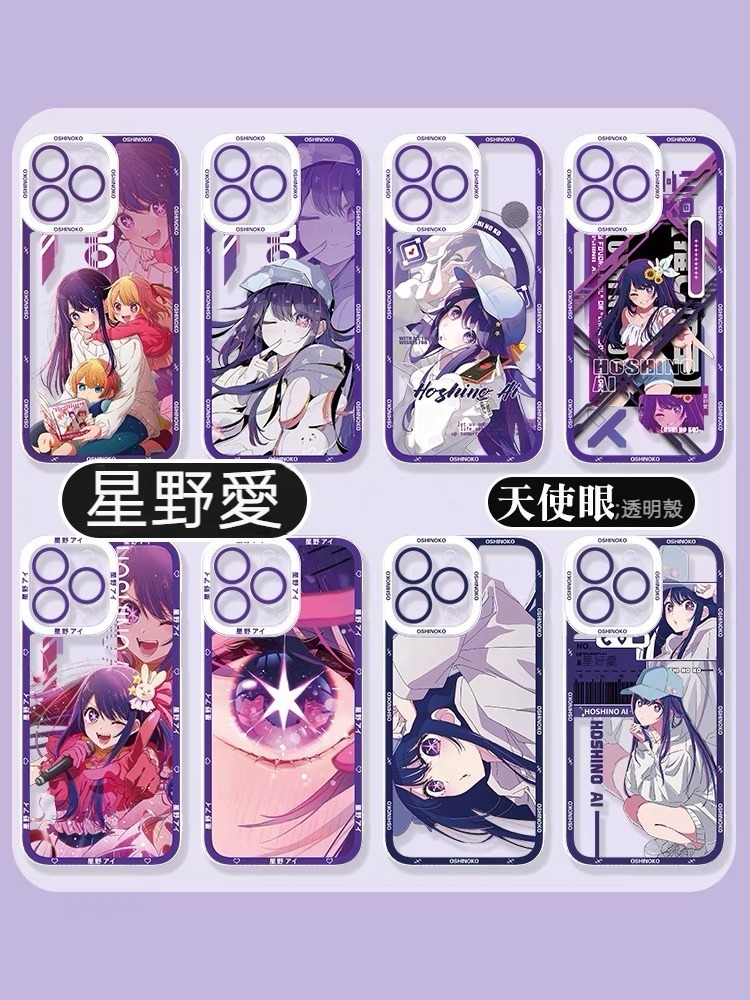 我推的孩子天使眼透明防摔軟殼