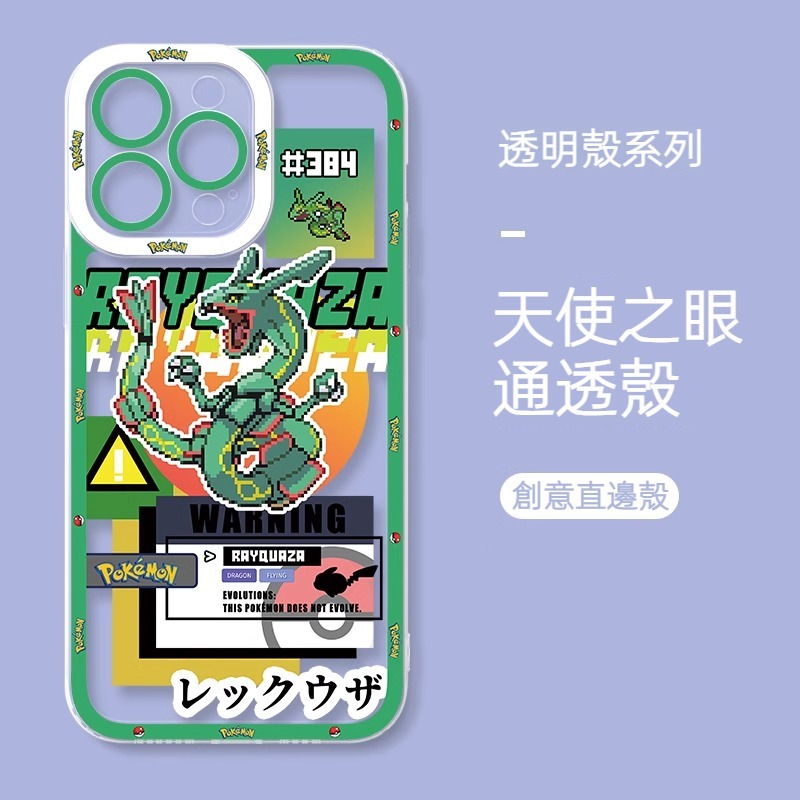 蘋果 系列寶可夢天使眼透明防摔軟殼