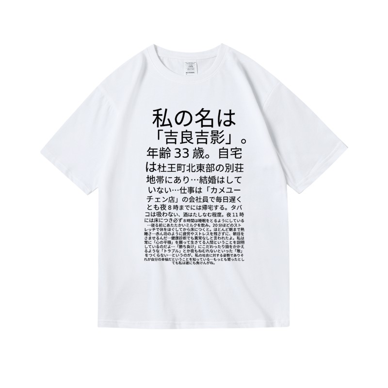 jojo的奇妙冒險吉良吉影台詞殺手皇后周邊 印花短袖T恤