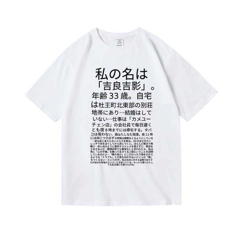 jojo的奇妙冒險吉良吉影台詞殺手皇后周邊 印花短袖T恤