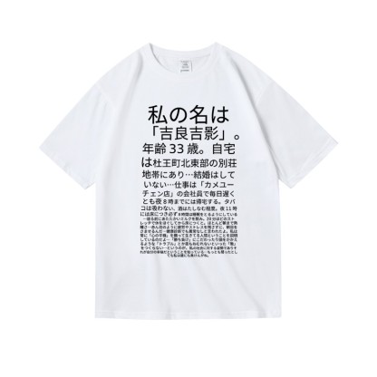 jojo的奇妙冒險吉良吉影台詞殺手皇后周邊 印花短袖T恤