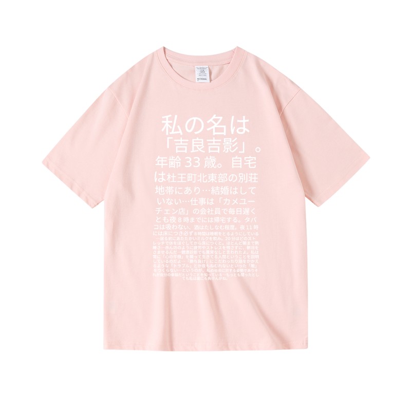 jojo的奇妙冒險吉良吉影台詞殺手皇后周邊 印花短袖T恤