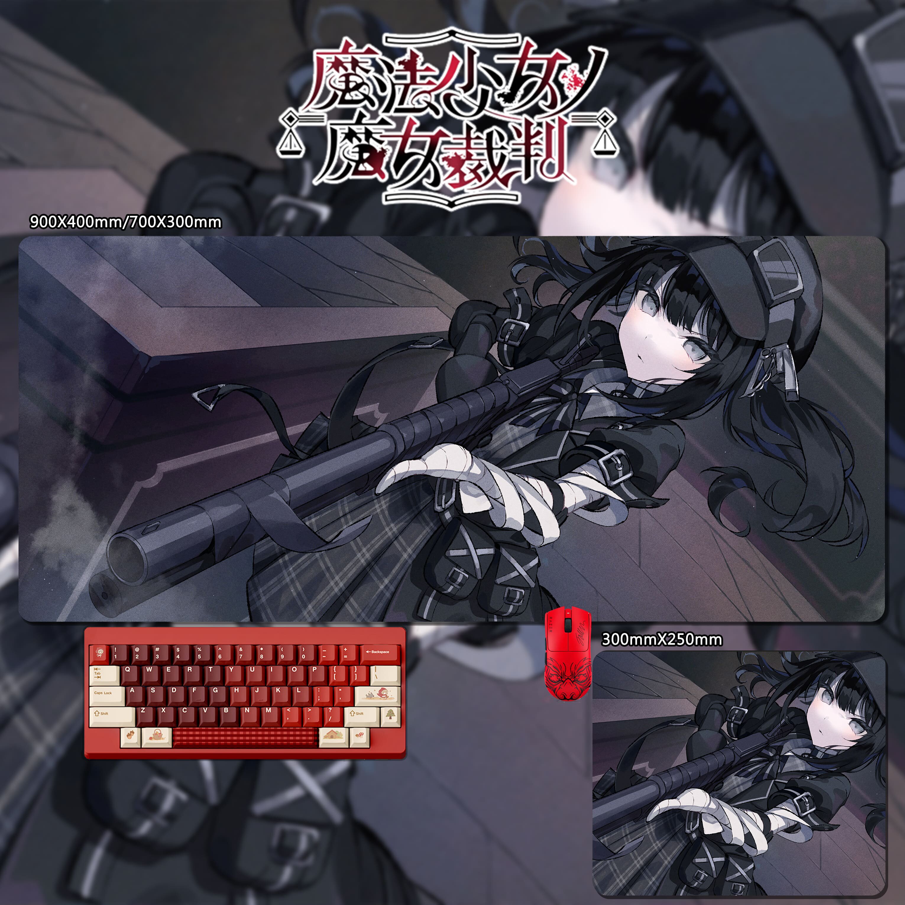 魔法少女的魔女裁判 主題桌墊 布質滑鼠墊