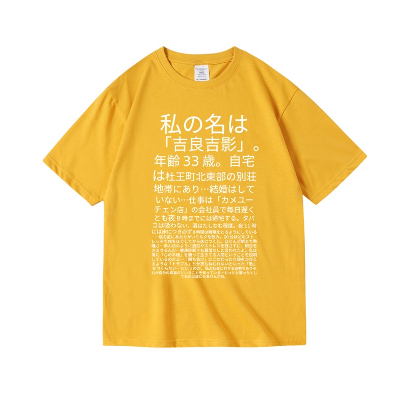 jojo的奇妙冒險吉良吉影台詞殺手皇后周邊 印花短袖T恤