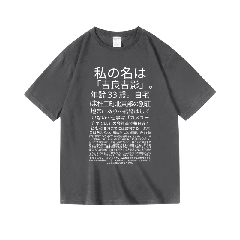 jojo的奇妙冒險吉良吉影台詞殺手皇后周邊 印花短袖T恤