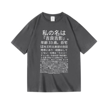 jojo的奇妙冒險吉良吉影台詞殺手皇后周邊 印花短袖T恤