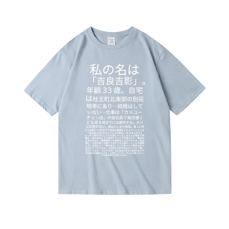 jojo的奇妙冒險吉良吉影台詞殺手皇后周邊 印花短袖T恤