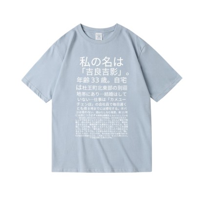 jojo的奇妙冒險吉良吉影台詞殺手皇后周邊 印花短袖T恤