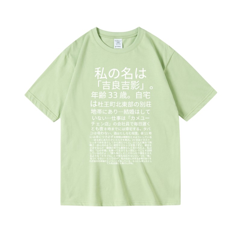 jojo的奇妙冒險吉良吉影台詞殺手皇后周邊 印花短袖T恤