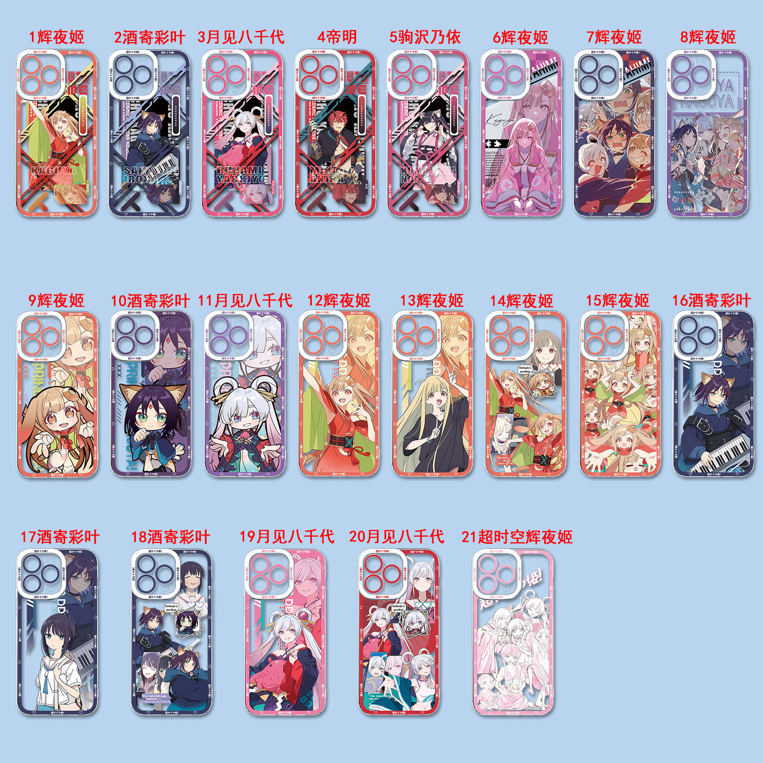 超時空輝耀姬天使眼透明防摔軟殼