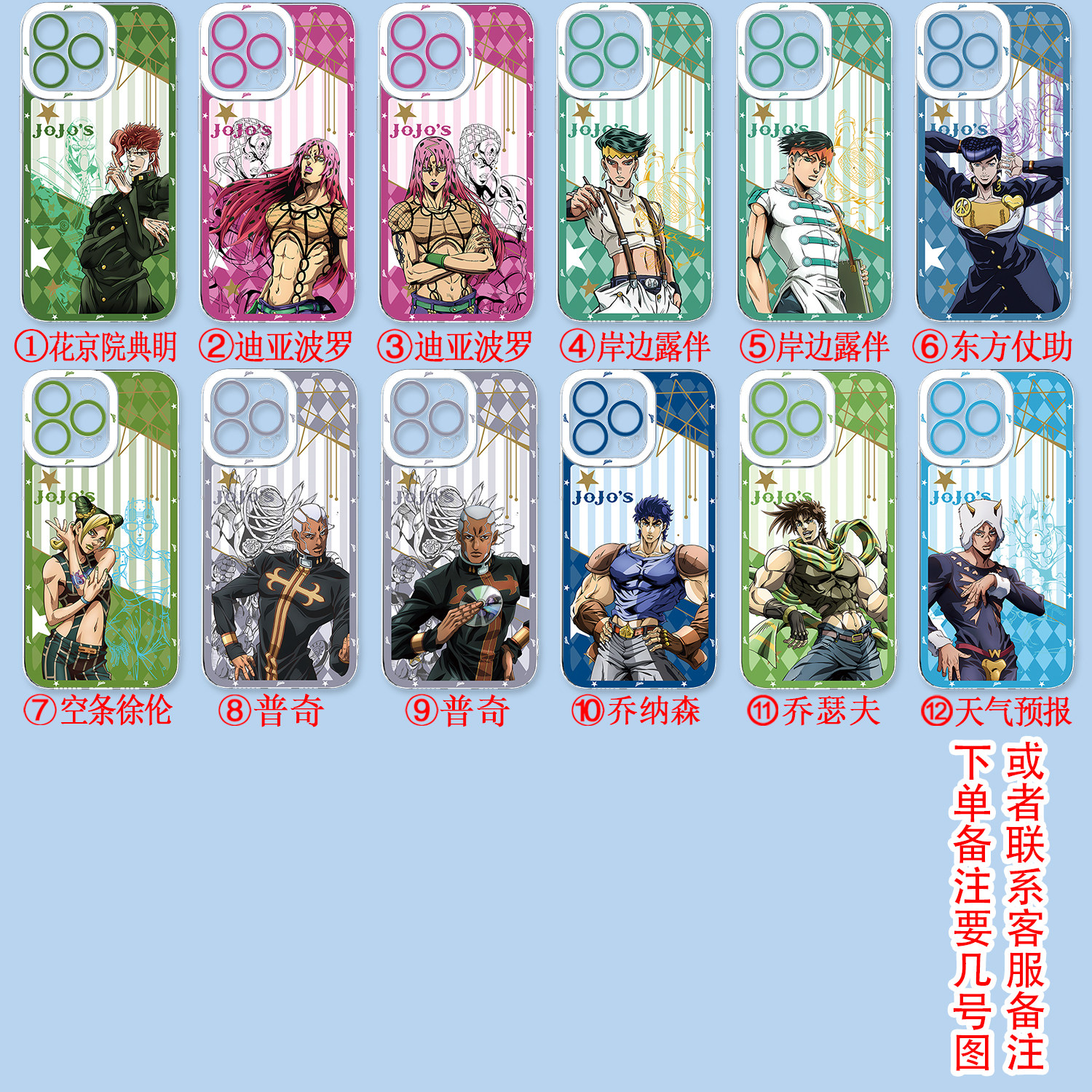 JoJo的奇妙冒險天使眼透明防摔軟殼