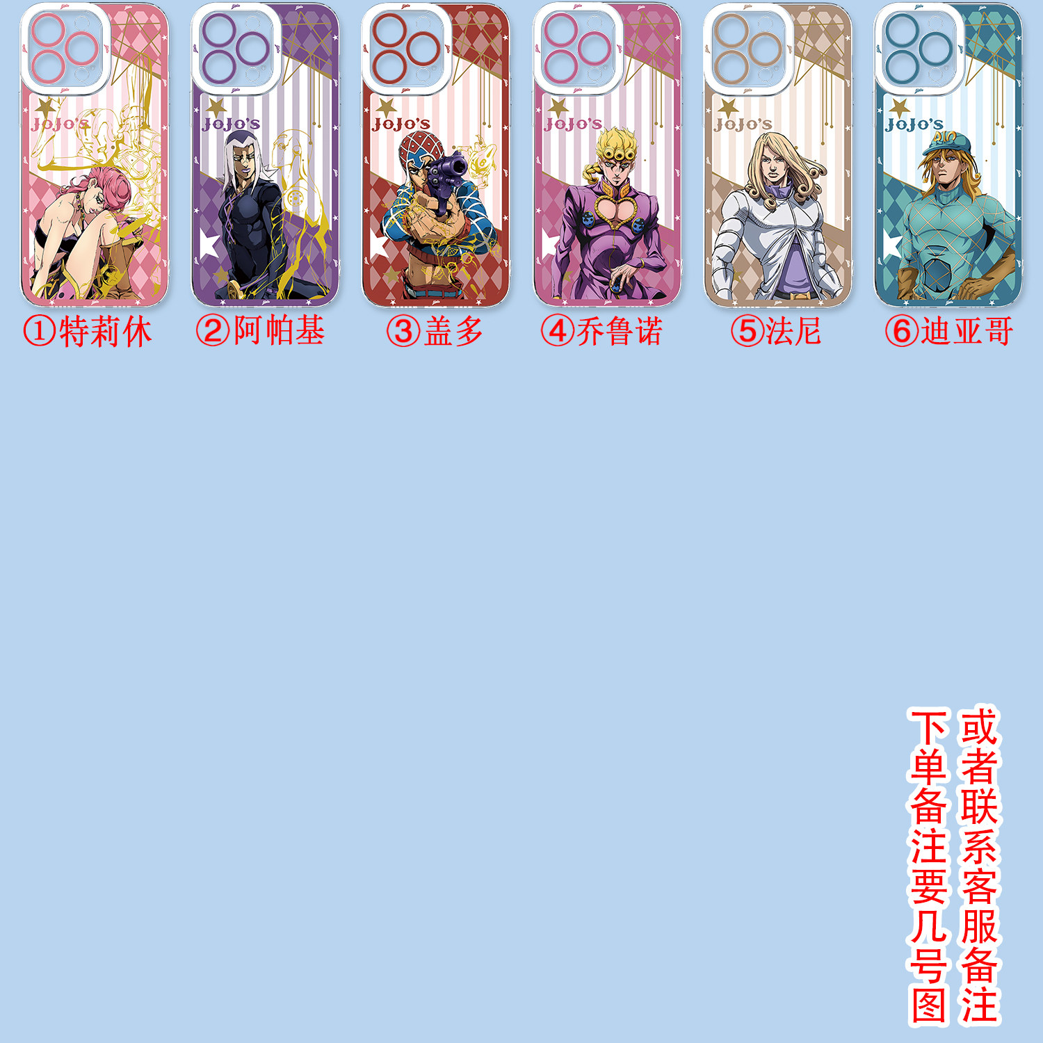 JoJo的奇妙冒險天使眼透明防摔軟殼