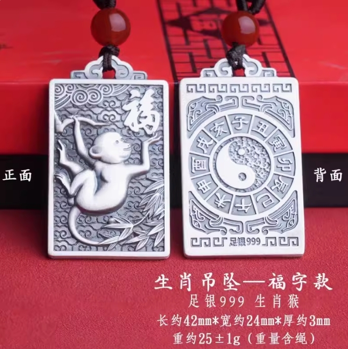 中国传统工艺足银999生肖吊坠