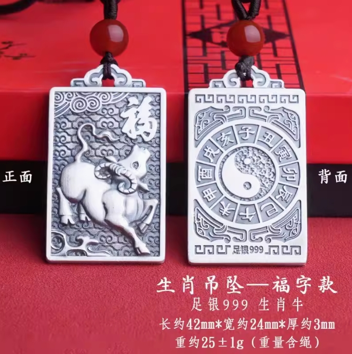 中国传统工艺足银999生肖吊坠