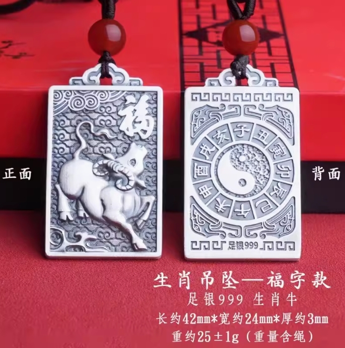 中国传统工艺足银999生肖吊坠