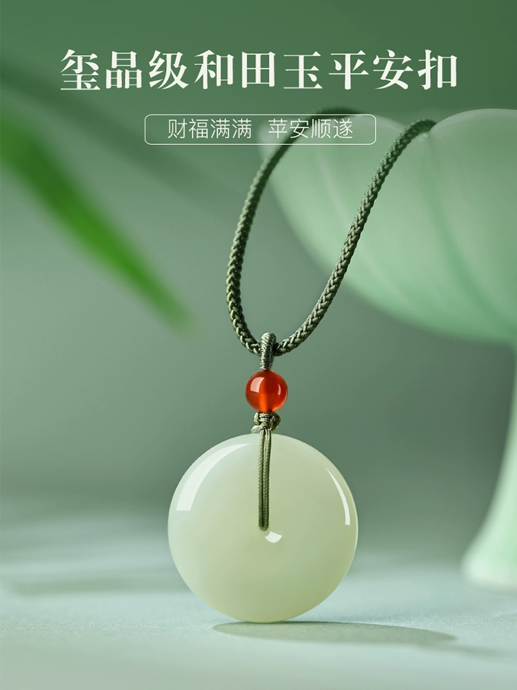 和田玉平安扣吊坠男士女款玉佩一对玉石项链玉器