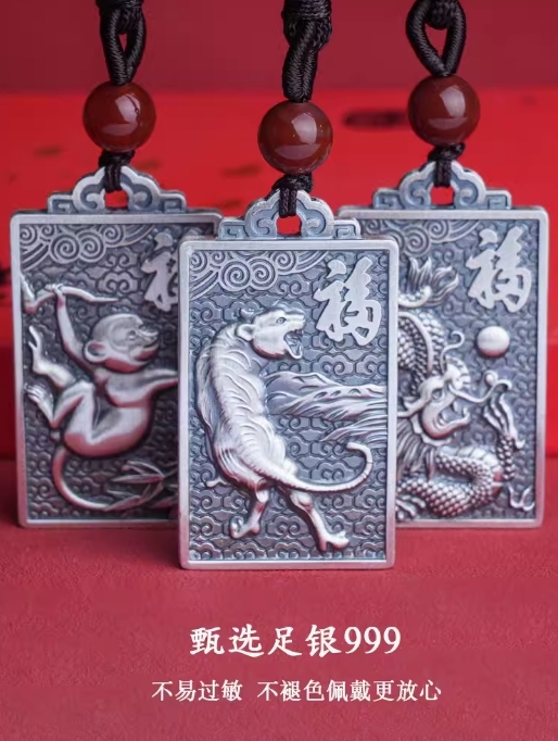 中国传统工艺足银999生肖吊坠