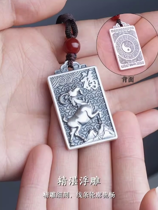 中国传统工艺足银999生肖吊坠