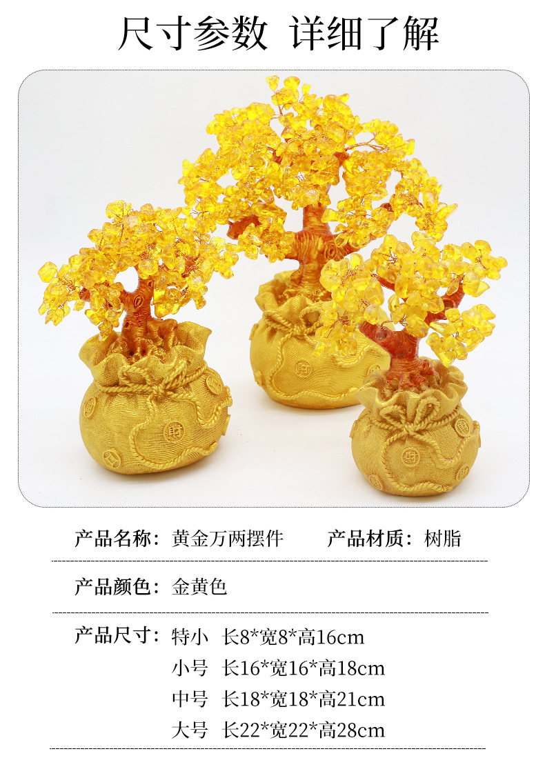 黄金万两摆件发财树摆件