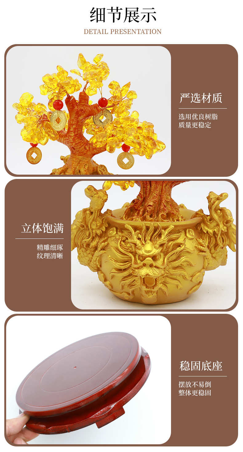 黄金万两摆件发财树摆件