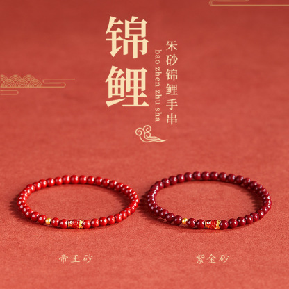 天选锦鲤手串朱砂手串女款龙年本命年