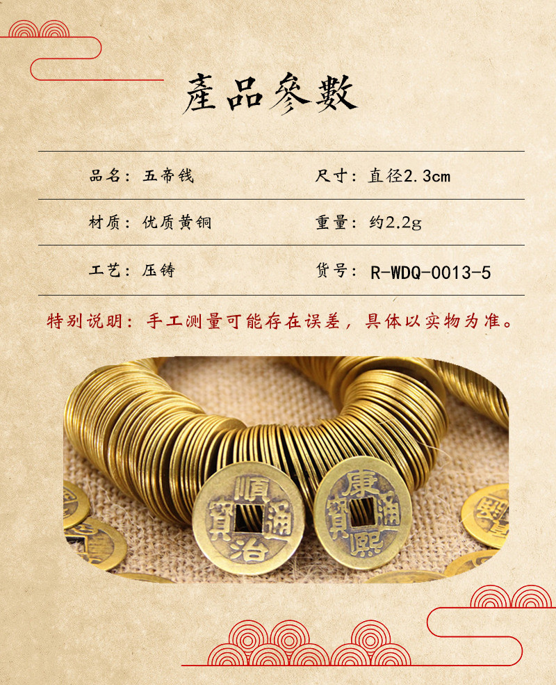 五福子红包饰品