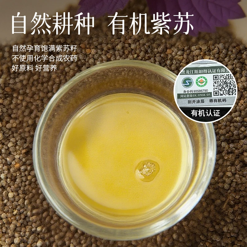 【Maggie专属】食享纪500ml紫苏籽油低温冷榨食用油