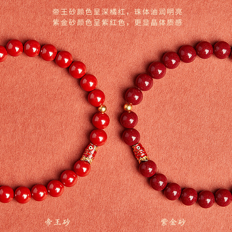 天选锦鲤手串朱砂手串女款龙年本命年