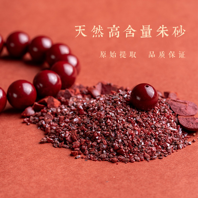 天然朱砂手链 圆珠手串 紫金砂帝王朱砂手链男款女
