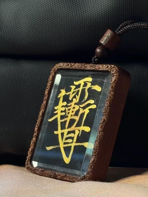 手绘紫薇讳吊坠 雷枣 反面四象雕刻 男女通用款