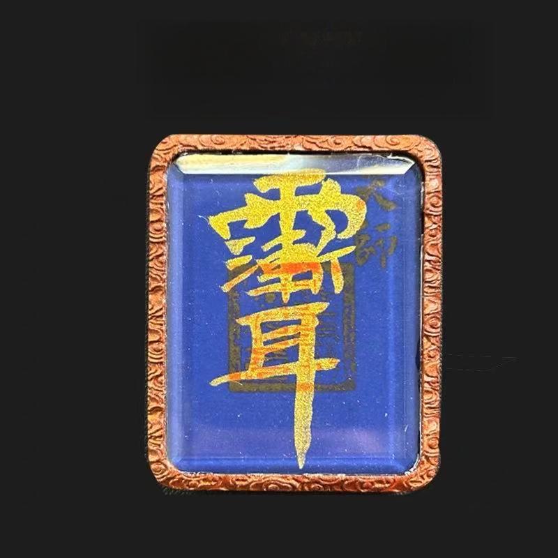 手绘紫薇讳吊坠 雷枣 反面四象雕刻 男女通用款