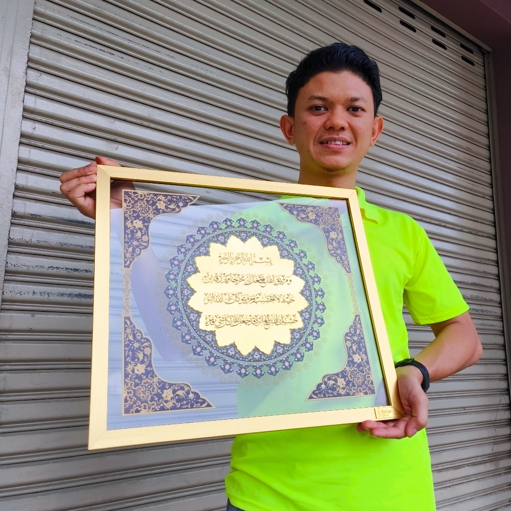 Tazhib 1000 Dinar Al Fatihah