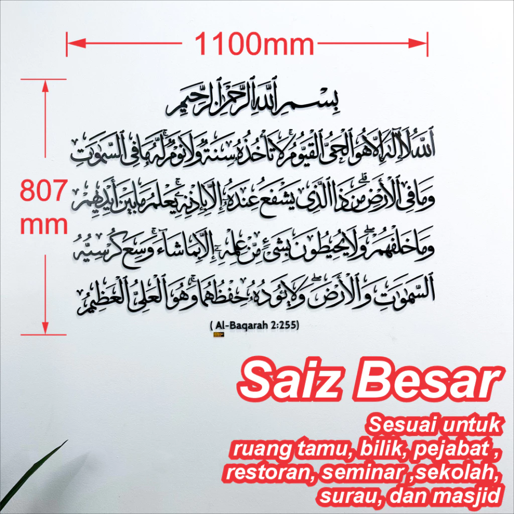 Ayatul Kursi 3D Khat Cantum