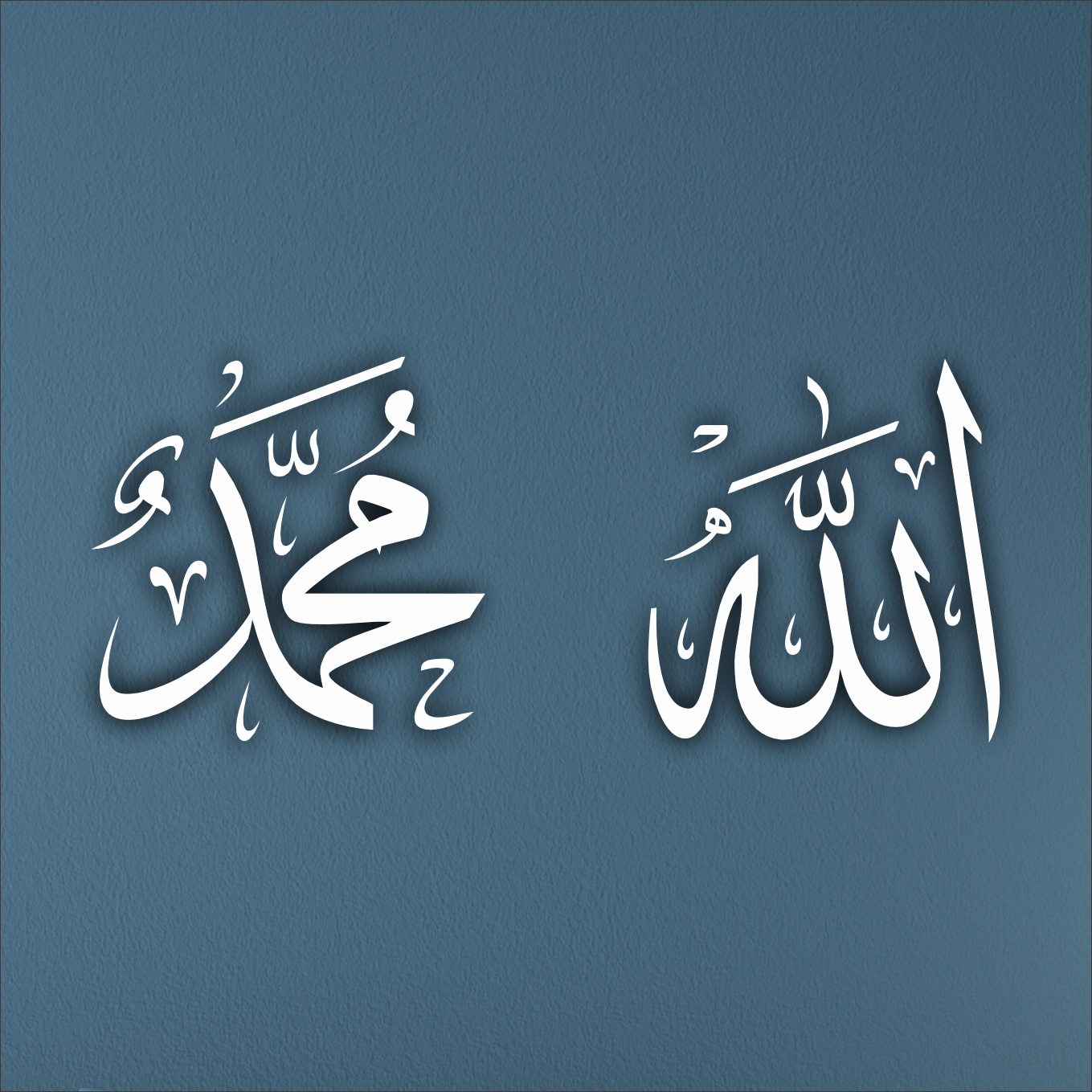 Bismillah 3D Khat Cantum