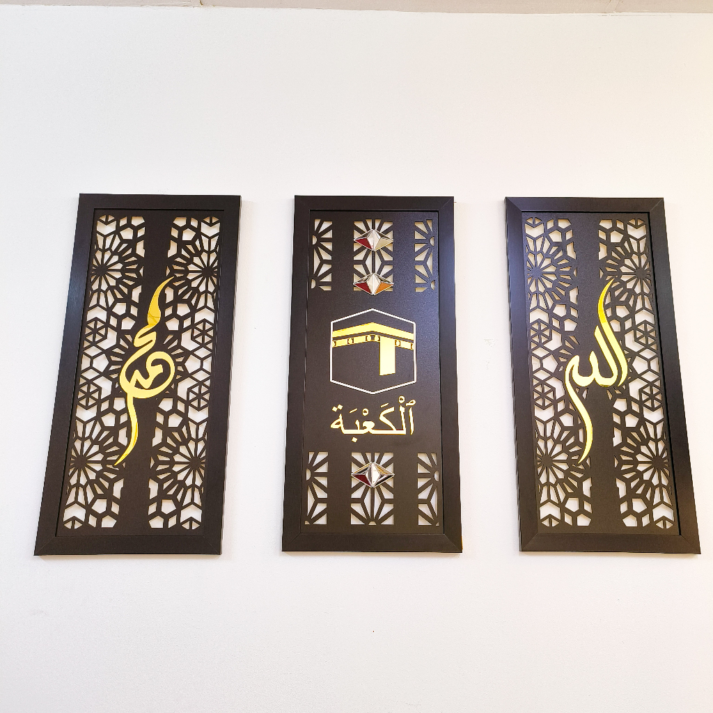 Al-Farabi Design Allah Muhammad