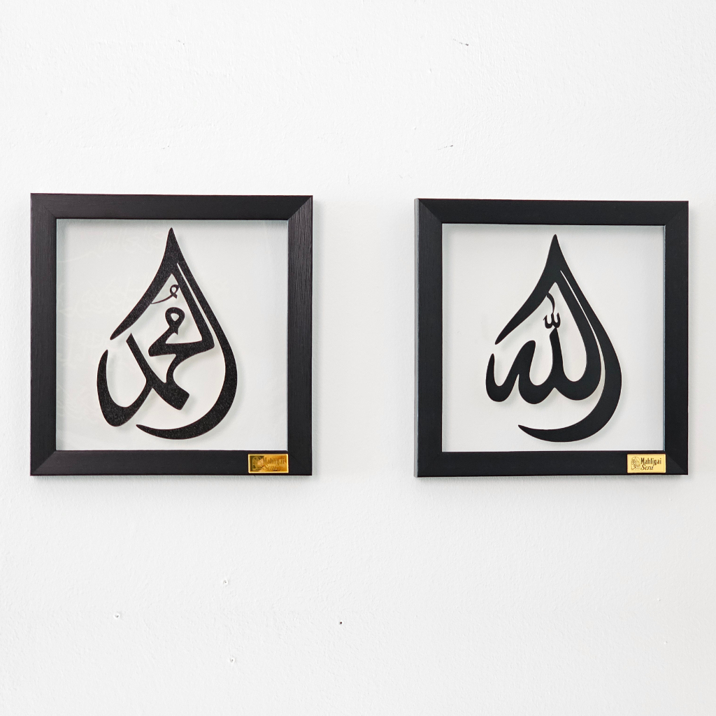 Minimalist Assalamualaikum Bismillah Frame