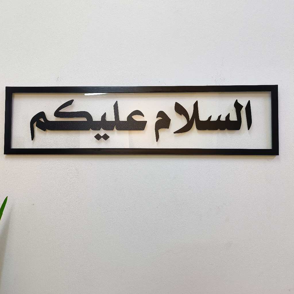 Minimalist Assalamualaikum Bismillah Frame