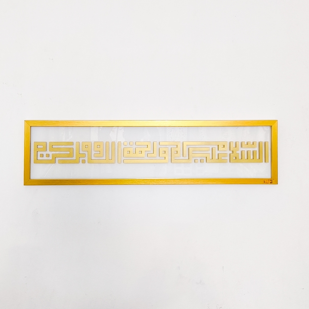 Minimalist Assalamualaikum Bismillah Frame