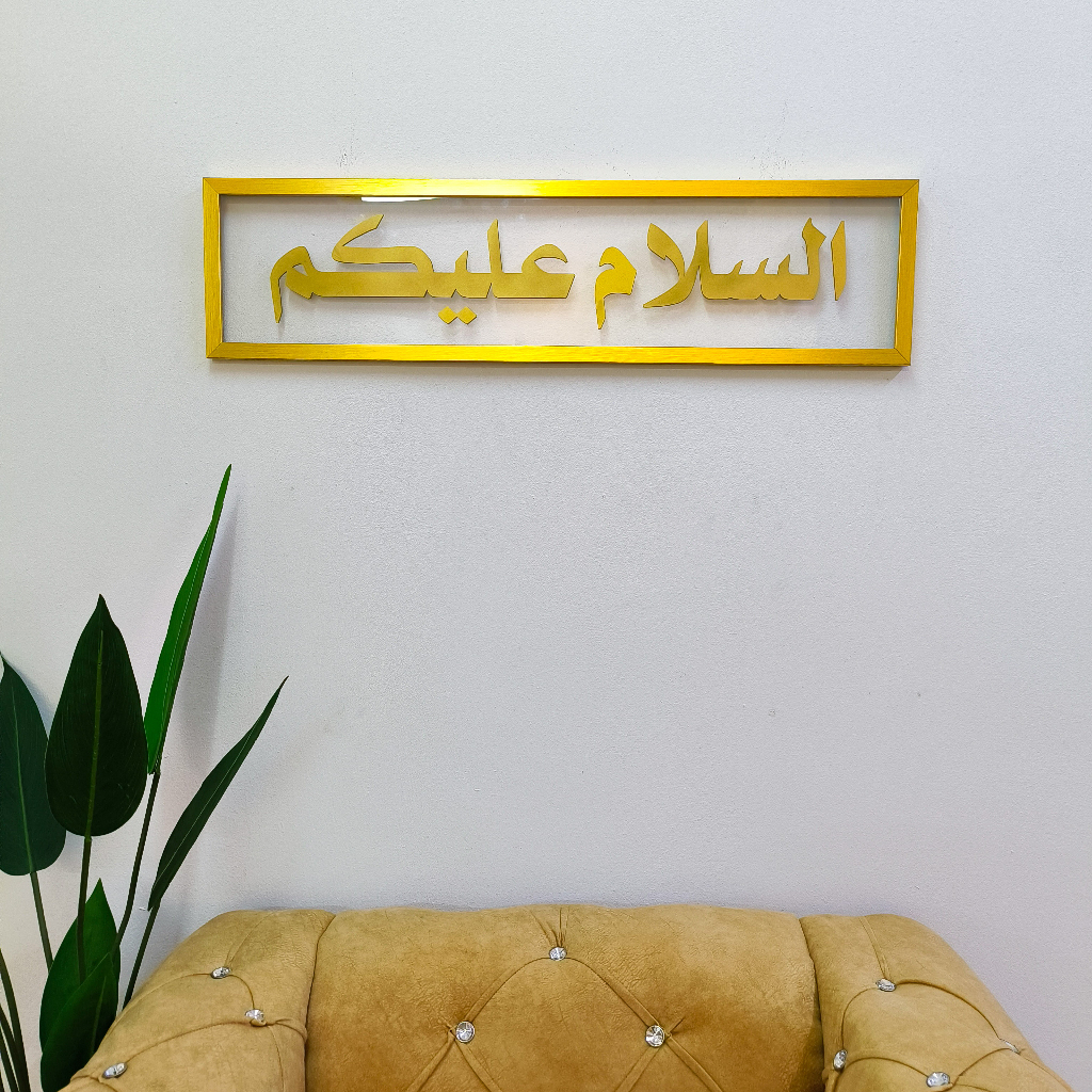 Minimalist Assalamualaikum Bismillah Frame