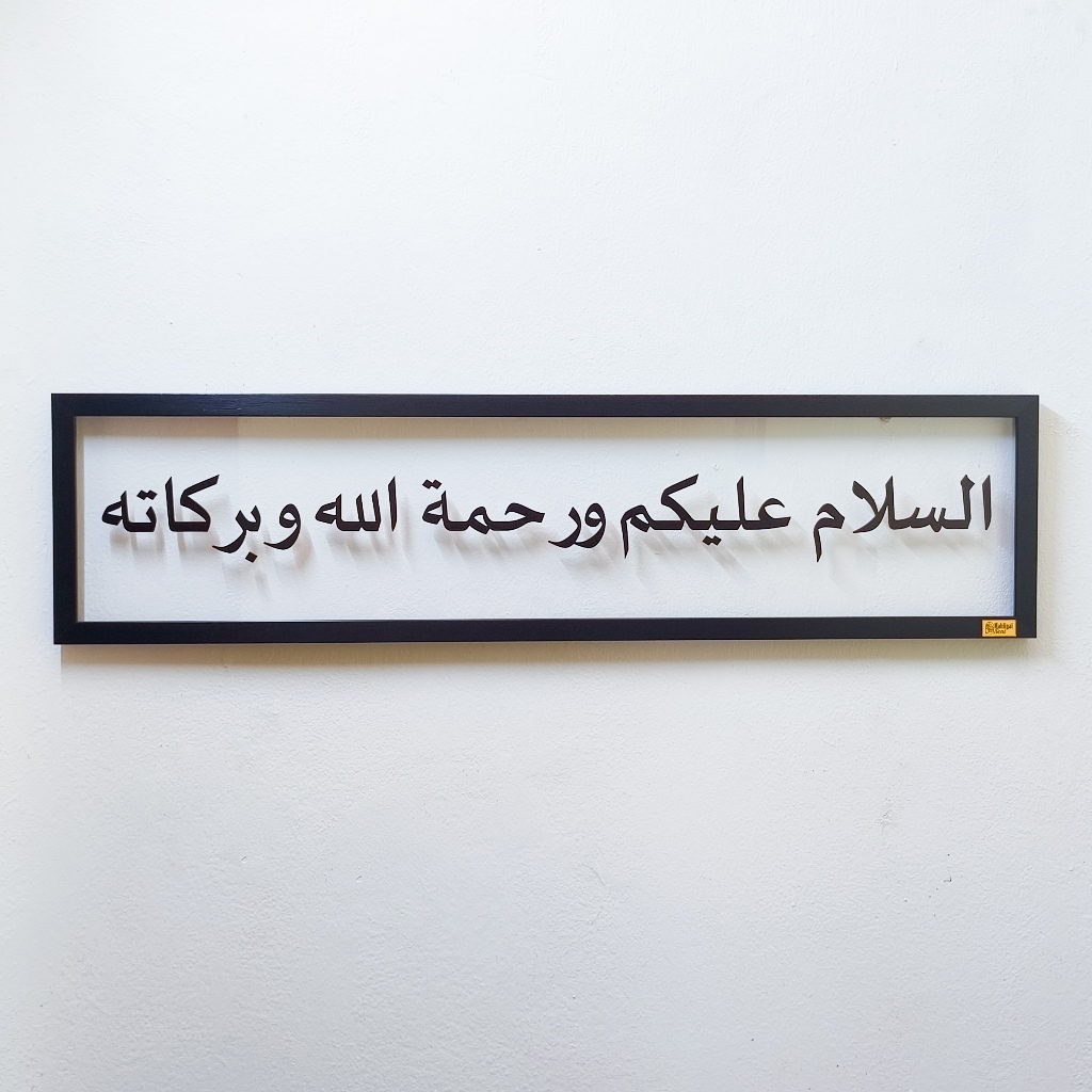 Minimalist Assalamualaikum Bismillah Frame