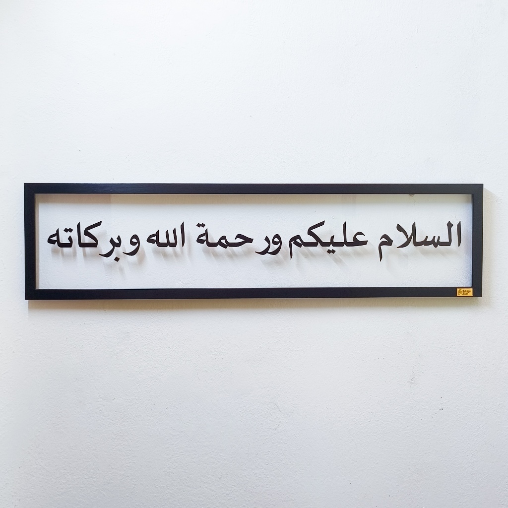 Minimalist Assalamualaikum Bismillah Frame