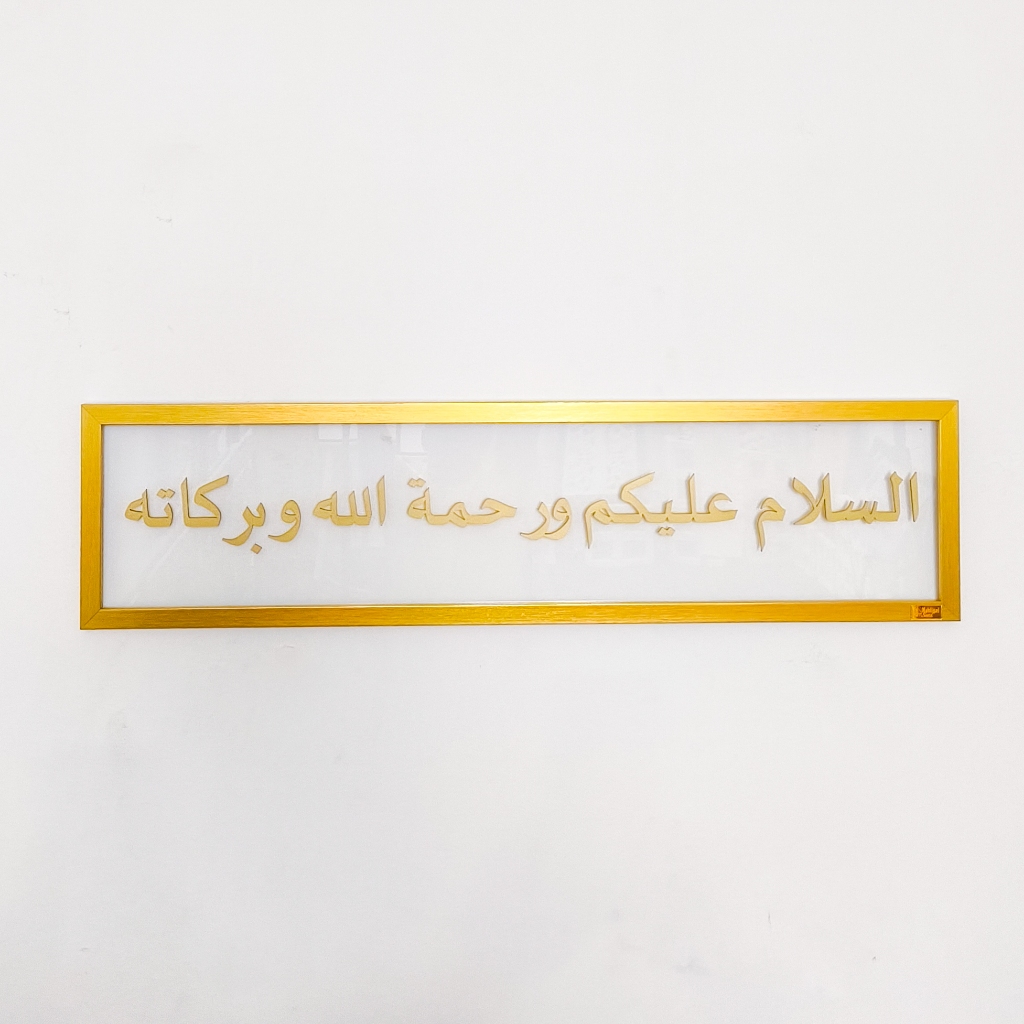 Minimalist Assalamualaikum Bismillah Frame