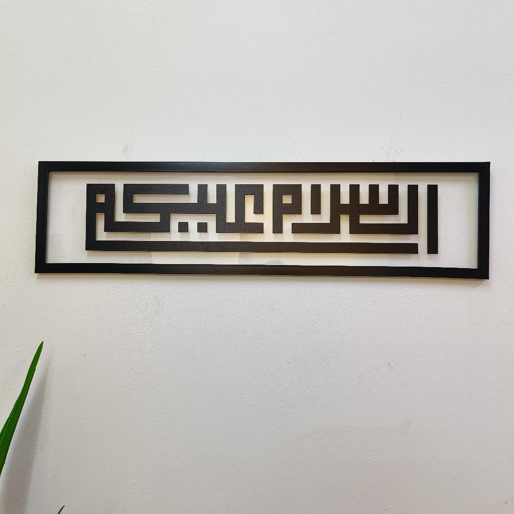 Minimalist Assalamualaikum Bismillah Frame