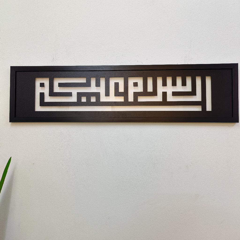 Minimalist Assalamualaikum Bismillah Frame